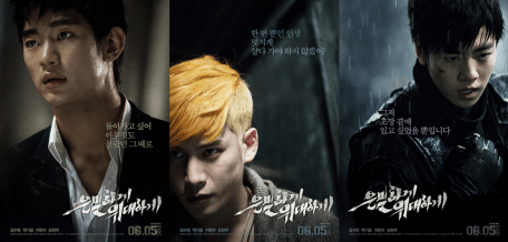 secretly-greatly-stars